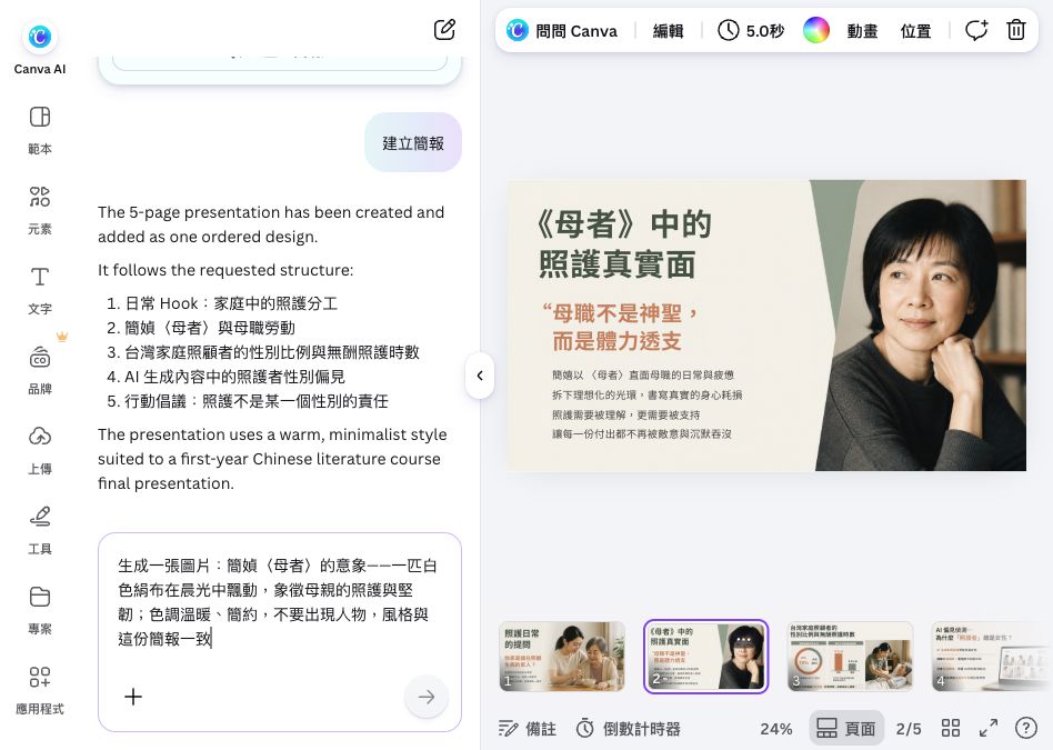 輸入意象提示詞（電腦版）